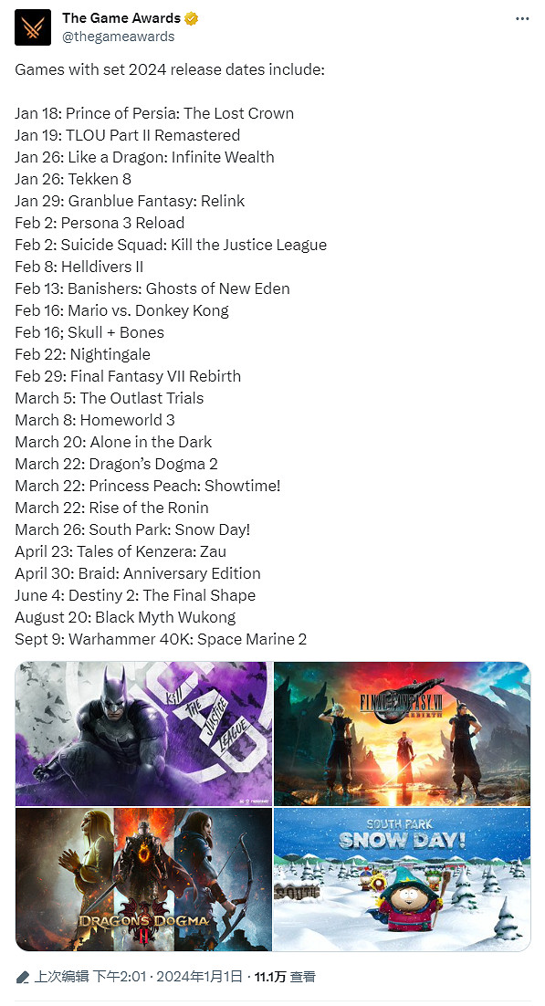 二三月3A大作太多了!TGA匯總2024年部分遊戲發布日期 二三月3A大作太多了!TGA匯總2024年部分遊戲發布日期