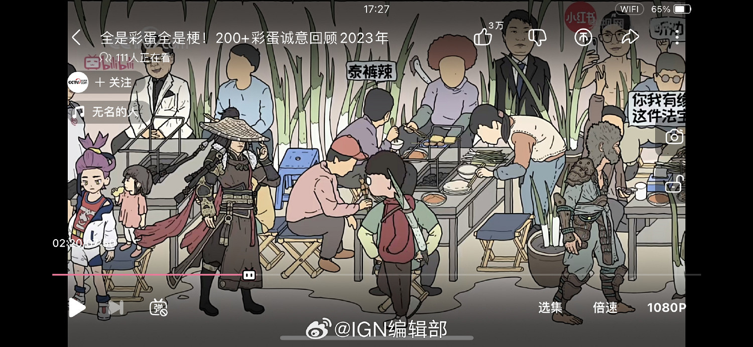 央視網「2023年彩蛋回顧」出現大量遊戲相關內容