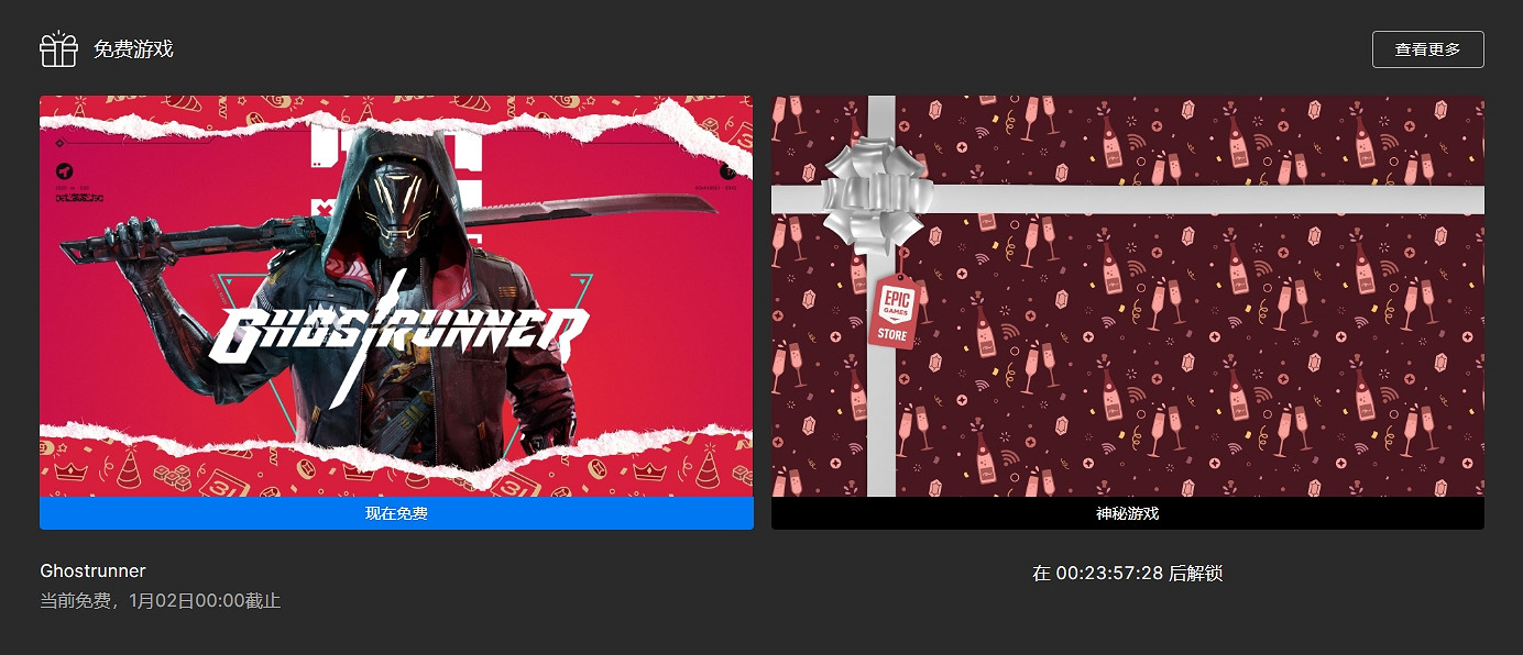 Epic喜加一:電馭叛客動作遊戲《幽影行者》免費領 Epic喜加一:電馭叛客動作遊戲《幽影行者》免費領