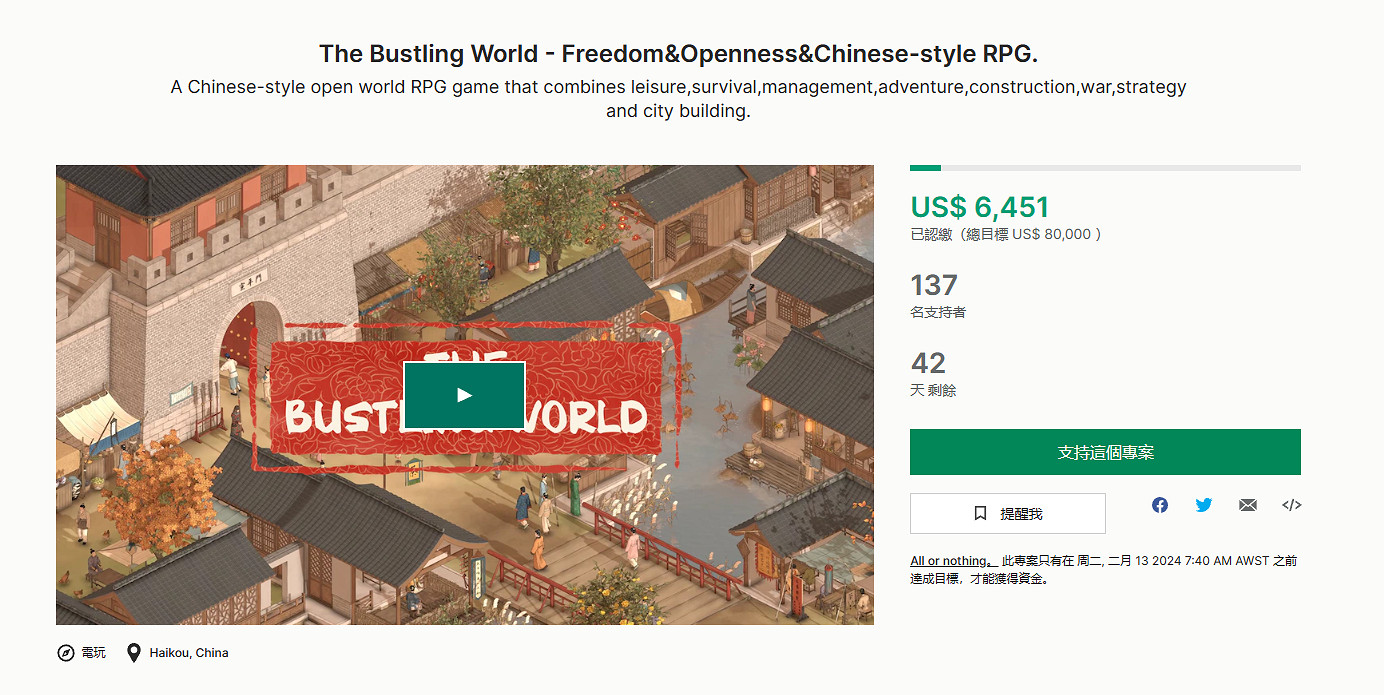 中國大陸研發遊戲《烽火與炊煙》開發團隊僅有兩人且是夫妻！