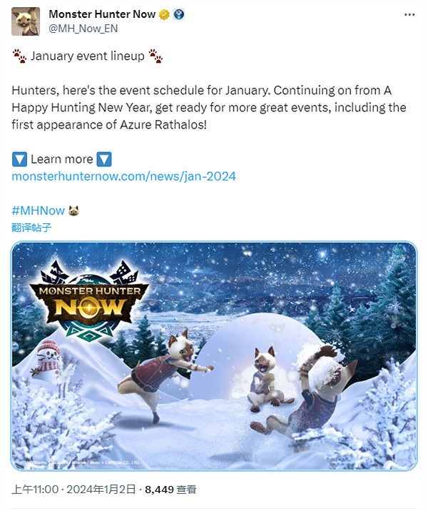 蒼空王者降臨!《魔物獵人Now》1月活動時間表公開 蒼空王者降臨!《魔物獵人Now》1月活動時間表公開