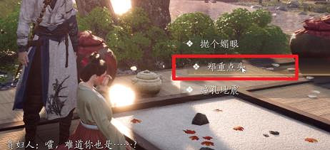 《燕雲十六聲》奇遇追光的人完成攻略