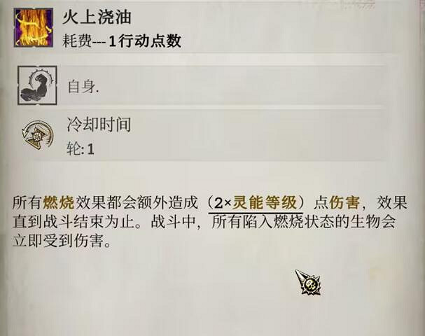 《戰鎚40K行商浪人》火靈能能力推薦 《戰鎚40K行商浪人》火靈能能力推薦