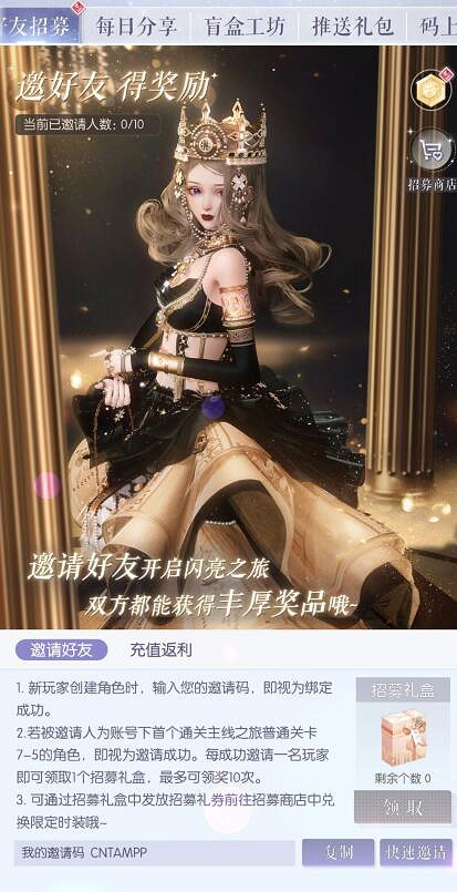 以閃亮之名邀請碼 以閃亮之名邀請碼