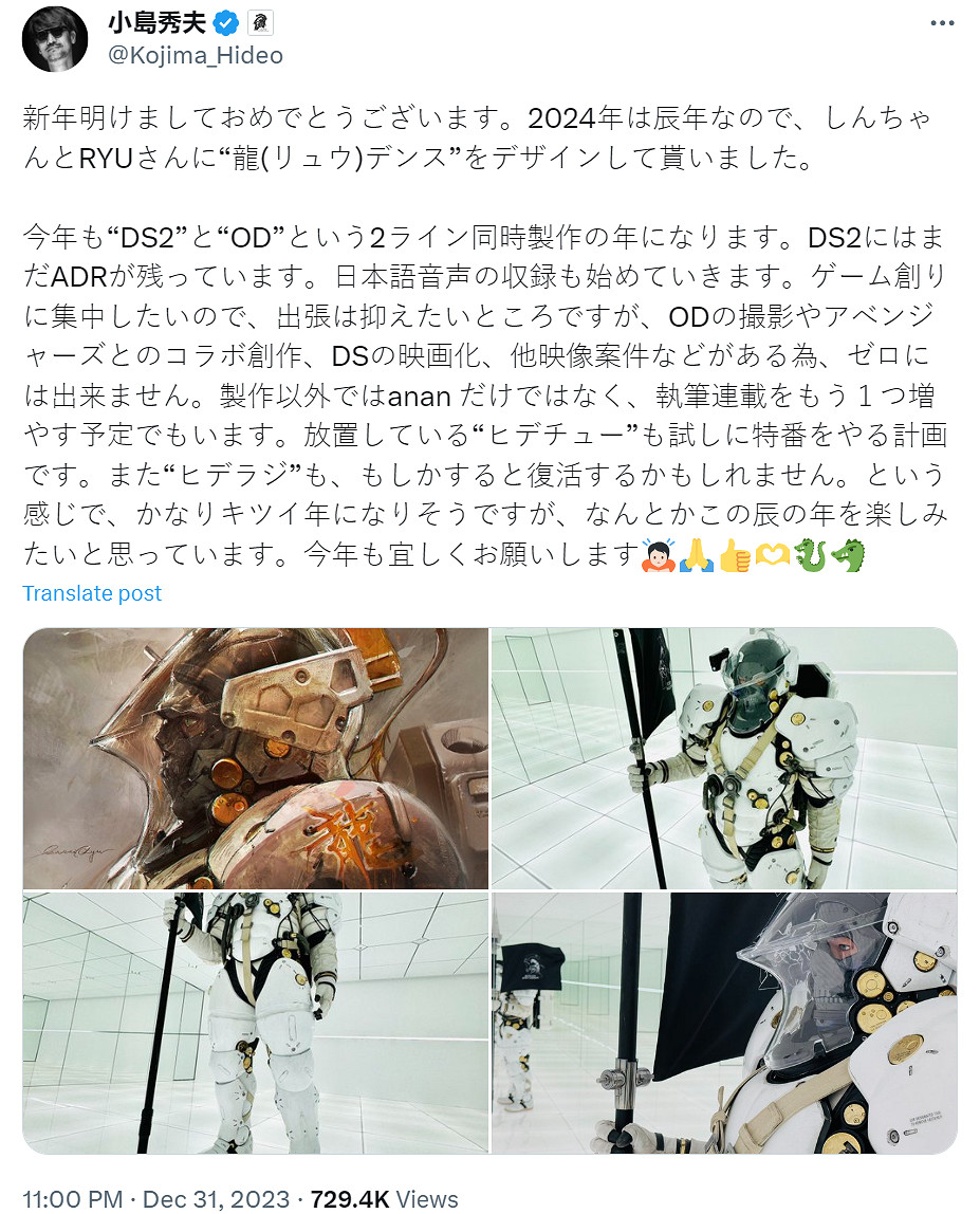 早報:小島秀夫透露新年計劃 央視網回顧2023彩蛋 早報:小島秀夫透露新年計劃 央視網回顧2023彩蛋