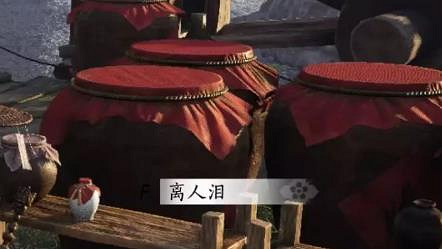 《燕雲十六聲》奇遇酒逢知己上完成方法