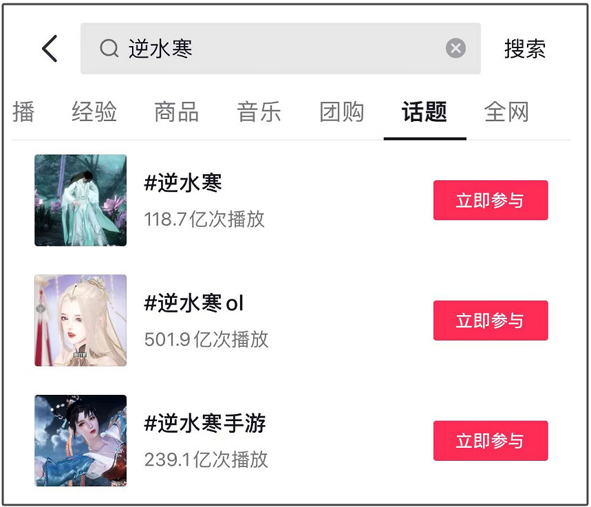 央視發布2023年度熱梗《逆水寒》手遊和《黑神話》同框亮相 央視發布2023年度熱梗《逆水寒》手遊和《黑神話》同框亮相