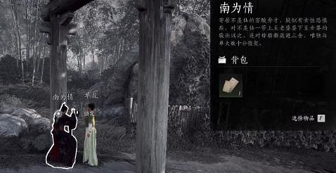 《燕雲十六聲》奇遇追光的人完成攻略