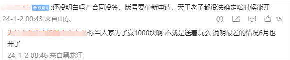 前網易暴雪高層發文調侃:中國伺服器能在6月前回歸就發紅包 前網易暴雪高層發文調侃:中國伺服器能在6月前回歸就發紅包