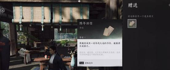 《燕雲十六聲》神秘的信任務介紹