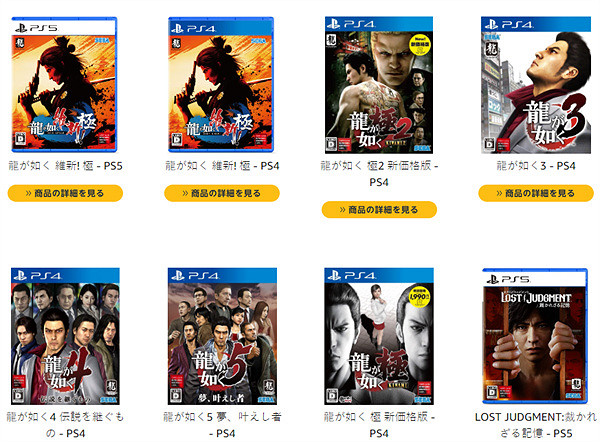 迎接《人中之龍8》即將發售 人中之龍全系列為期一個月促銷