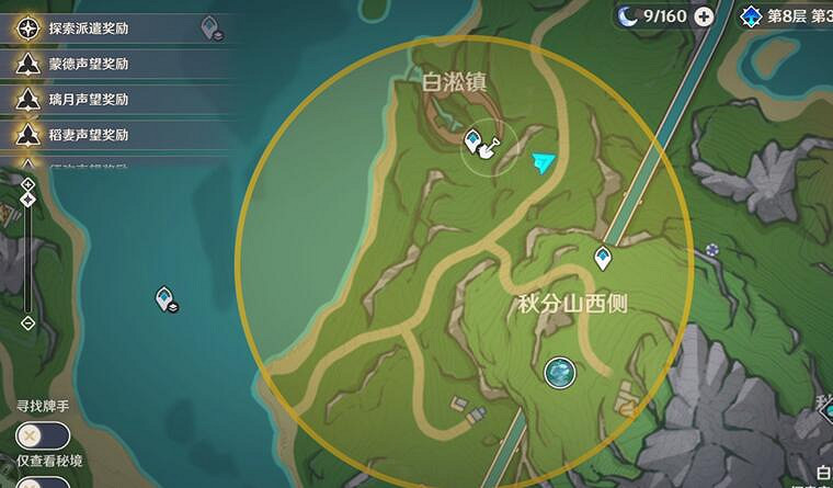 《原神》4.3秘寶迷蹤第一天寶藏位置 《原神》4.3秘寶迷蹤第一天寶藏位置