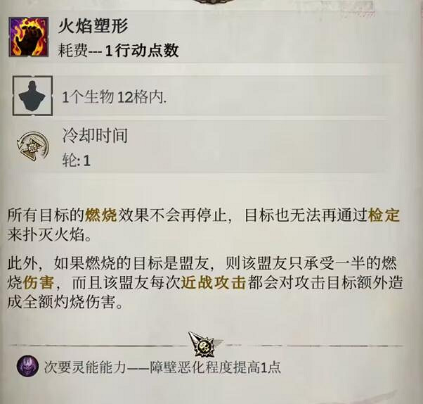 《戰鎚40K行商浪人》火靈能能力推薦 《戰鎚40K行商浪人》火靈能能力推薦