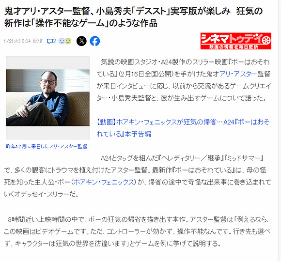 A24導演提及《死亡擱淺》電影：很想執導但檔期不合