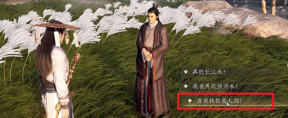 《燕雲十六聲》奇遇追光的人完成攻略