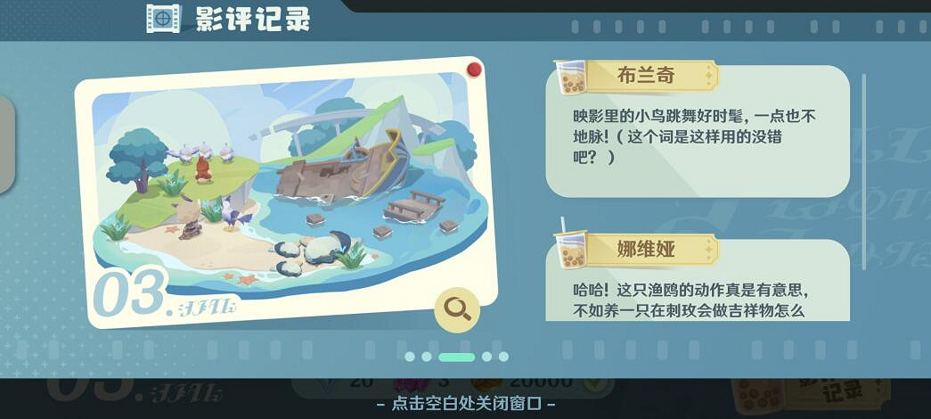 《原神》小小的幕後第三天玩法圖文攻略 《原神》小小的幕後第三天玩法圖文攻略