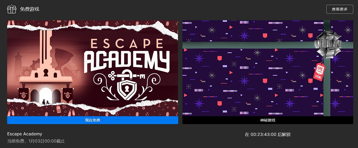 Epic喜加一:密室逃脫解謎遊戲《逃脫學院》免費領 Epic喜加一:密室逃脫解謎遊戲《逃脫學院》免費領