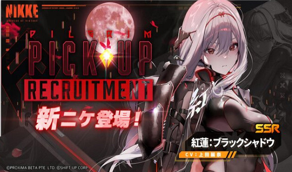 《勝利女神》新角色紅蓮黑色陰影登場 三日登陸獎勵啟動