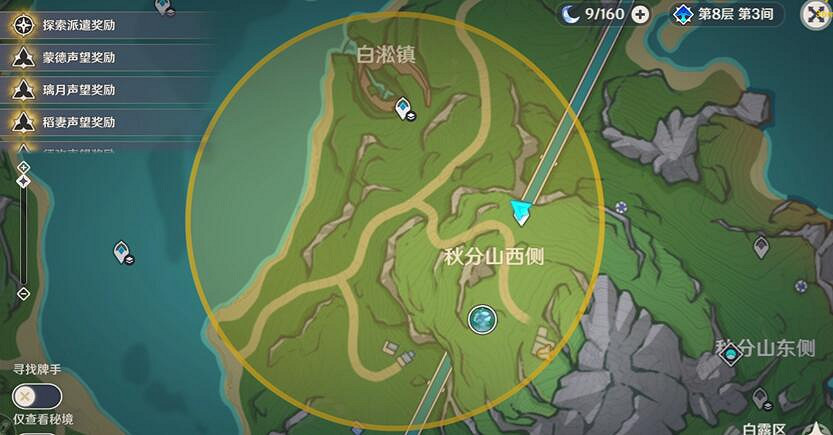 《原神》4.3秘寶迷蹤第一天寶藏位置 《原神》4.3秘寶迷蹤第一天寶藏位置