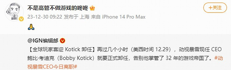 前網之易負責人轉發考迪克黑白遺像“悼念”