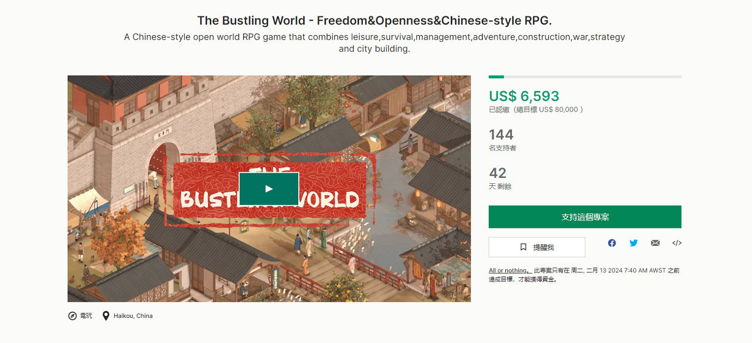 《烽火與炊煙》已完成70% 開發只有夫妻兩人 《烽火與炊煙》已完成70% 開發只有夫妻兩人