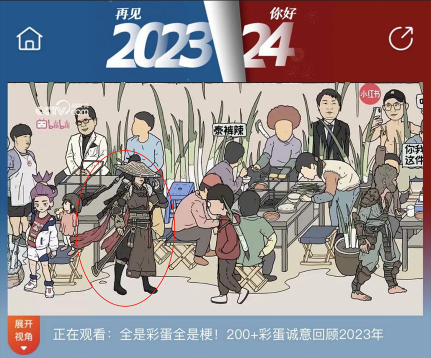 央視發布2023年度熱梗《逆水寒》手遊和《黑神話》同框亮相 央視發布2023年度熱梗《逆水寒》手遊和《黑神話》同框亮相