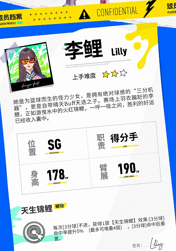 國風的籃球遊戲 球員說方言《全民街籃》終於抓住本土化精髓了 國風的籃球遊戲 球員說方言《全民街籃》終於抓住本土化精髓了