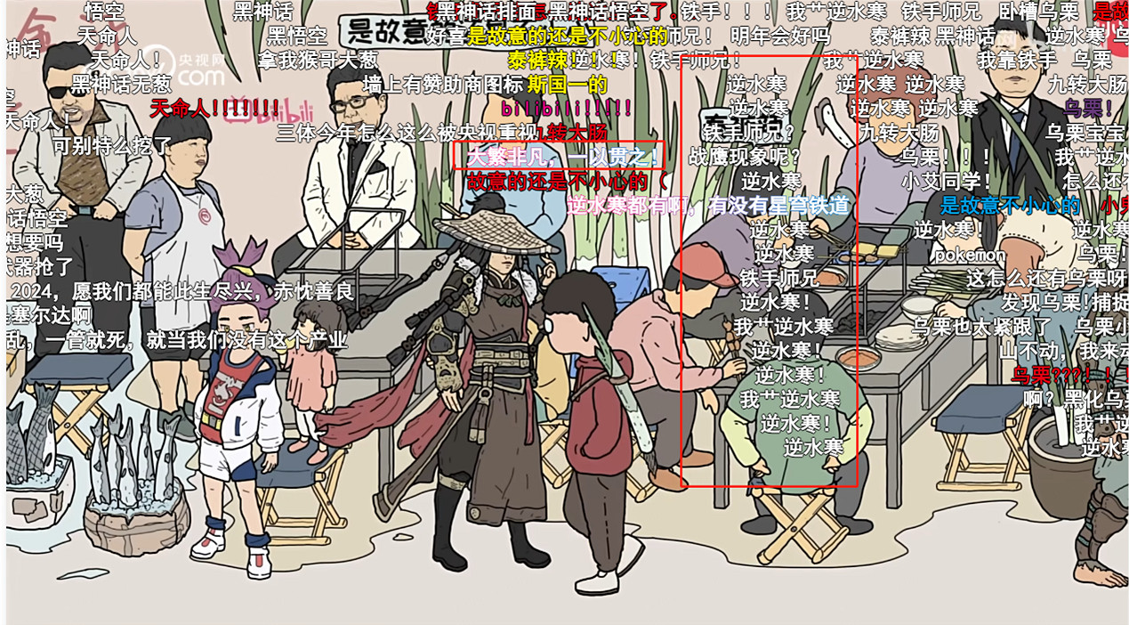 央視發布2023年度熱梗《逆水寒》手遊和《黑神話》同框亮相 央視發布2023年度熱梗《逆水寒》手遊和《黑神話》同框亮相