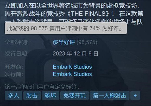 終於行動了?外掛猖獗的《The Finals》開始大規模封號 終於行動了?外掛猖獗的《The Finals》開始大規模封號