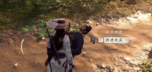 《燕雲十六聲》奇遇追光的人完成攻略