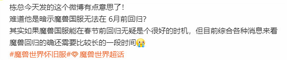 前網易暴雪高層發文調侃:中國伺服器能在6月前回歸就發紅包 前網易暴雪高層發文調侃:中國伺服器能在6月前回歸就發紅包