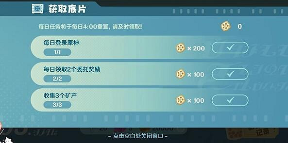 《原神》小小的幕後第二天玩法圖文攻略 《原神》小小的幕後第二天玩法圖文攻略