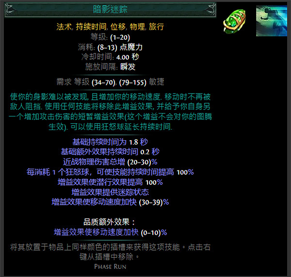 《流亡黯道》S24技能寶石大全 《流亡黯道》S24技能寶石大全