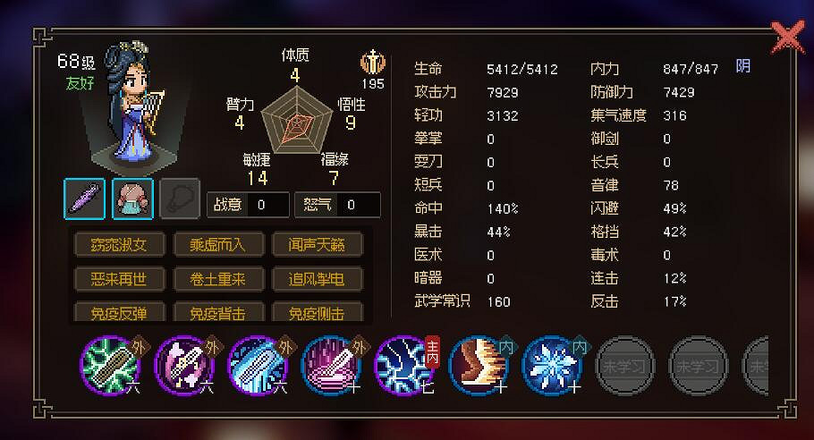 《大俠立誌傳》西南地區玩法要點