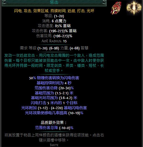 《流亡黯道》S24技能寶石大全 《流亡黯道》S24技能寶石大全