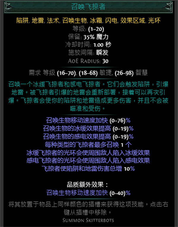 《流亡黯道》S24技能寶石大全 《流亡黯道》S24技能寶石大全