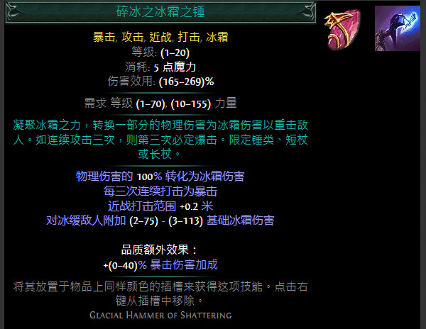 《流亡黯道》S24技能寶石大全 《流亡黯道》S24技能寶石大全