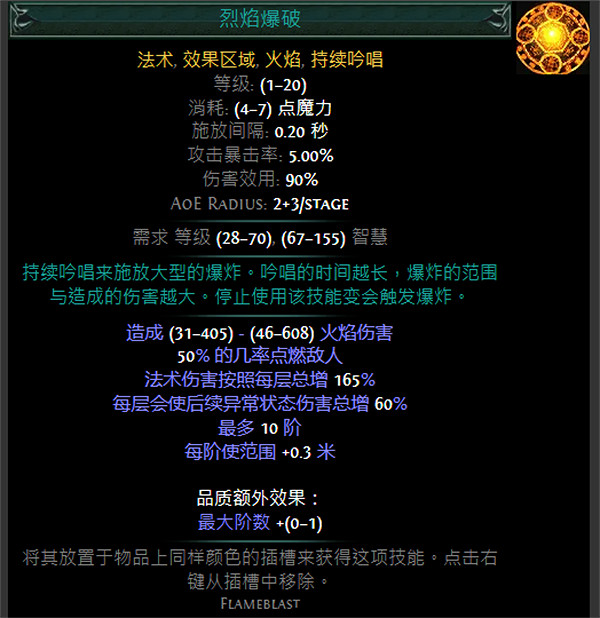 《流亡黯道》S24技能寶石大全 《流亡黯道》S24技能寶石大全