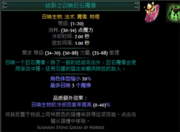 《流亡黯道》S24技能寶石大全 《流亡黯道》S24技能寶石大全