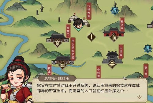 《大俠立誌傳》西南地區全結緣圖文攻略