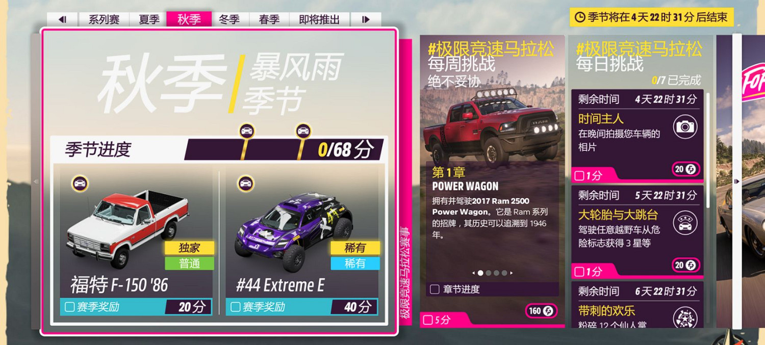 《極限競速地平線5》S21秋季賽賽車輛推薦  有哪些車輛適合秋季賽? 《極限競速地平線5》S21秋季賽賽車輛推薦  有哪些車輛適合秋季賽?