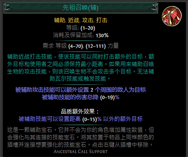 《流亡黯道》S24技能寶石大全 《流亡黯道》S24技能寶石大全