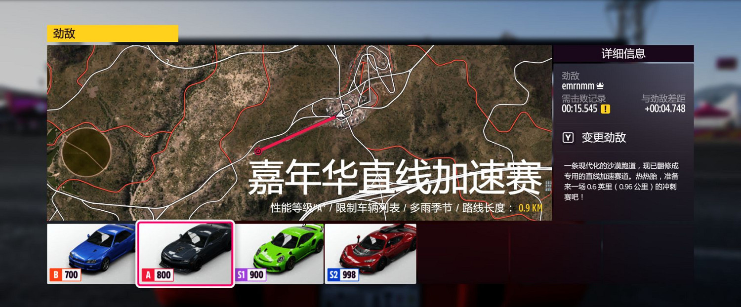 《極限競速地平線5》S26夏季賽攻略 S26夏季賽怎麽玩?複件 《極限競速地平線5》S26夏季賽攻略 S26夏季賽怎麽玩?複件