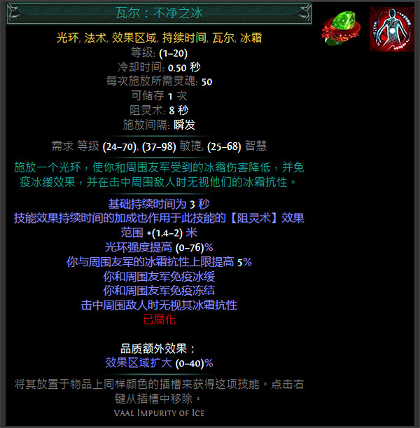 《流亡黯道》S24技能寶石大全 《流亡黯道》S24技能寶石大全