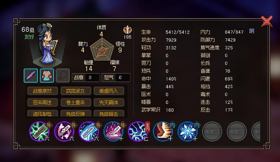 《大俠立誌傳》西南地區玩法要點