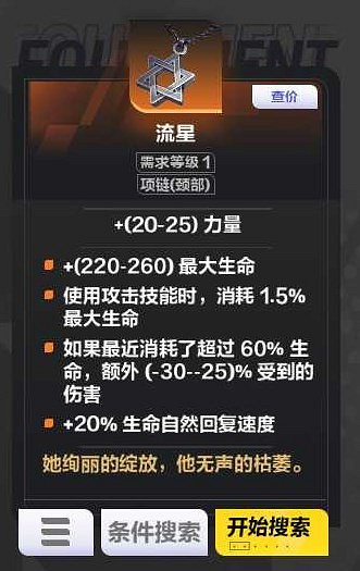 《火炬之光無限》SS3盾娘羅莎開荒bd攻略 《火炬之光無限》SS3盾娘羅莎開荒bd攻略