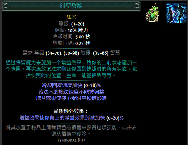 《流亡黯道》S24技能寶石大全 《流亡黯道》S24技能寶石大全