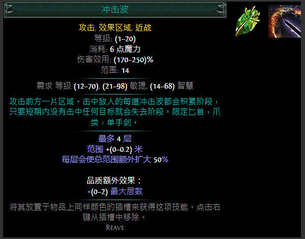 《流亡黯道》S24技能寶石大全 《流亡黯道》S24技能寶石大全
