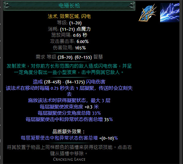 《流亡黯道》S24技能寶石大全 《流亡黯道》S24技能寶石大全