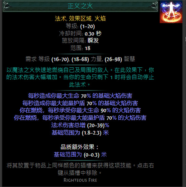 《流亡黯道》S24技能寶石大全 《流亡黯道》S24技能寶石大全